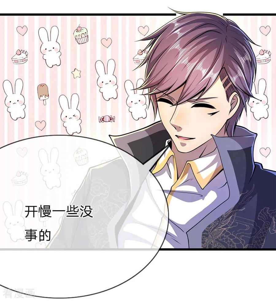 医武至尊185话 危险靠近