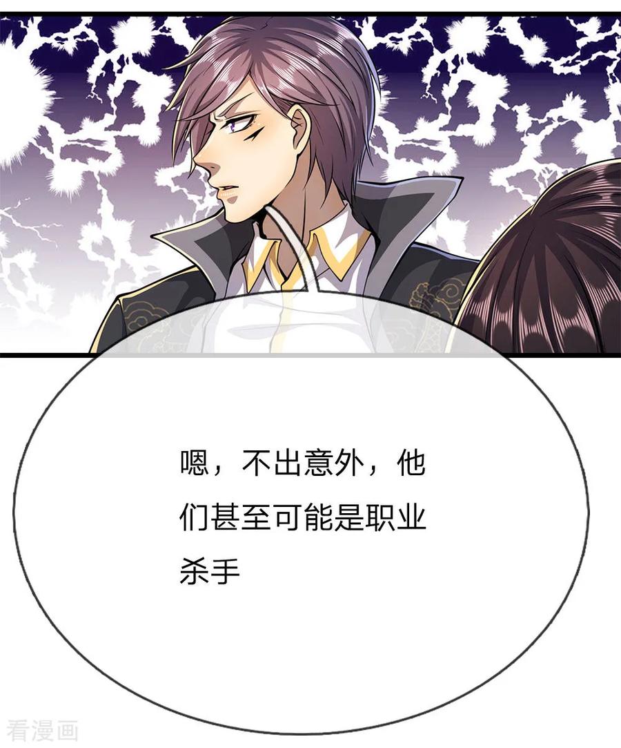 医武至尊186话 职业杀手