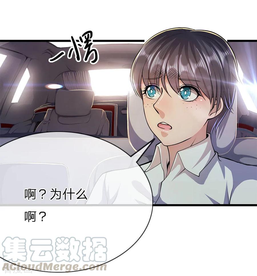 医武至尊186话 职业杀手