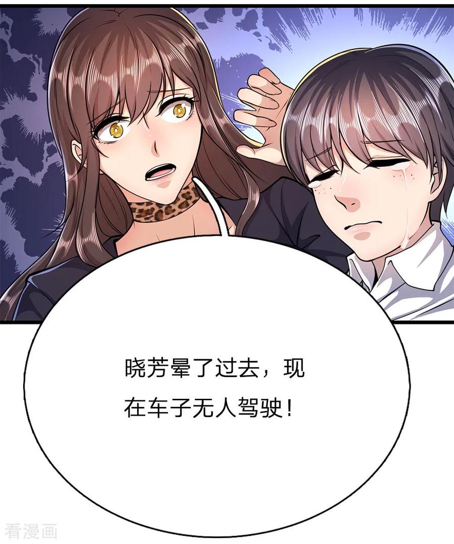 医武至尊187话 命悬一线