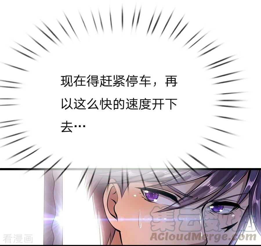 医武至尊187话 命悬一线