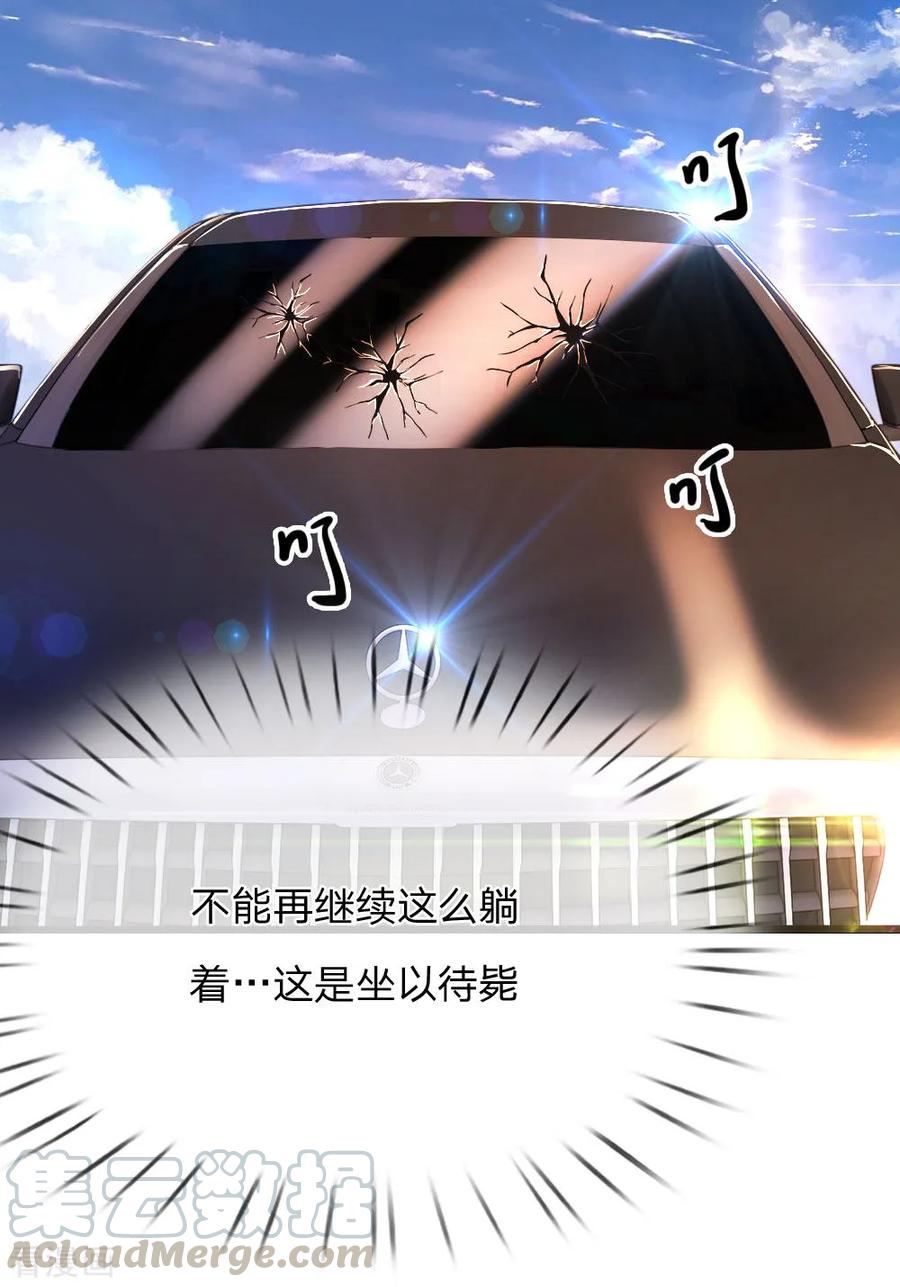 医武至尊188话 挑衅