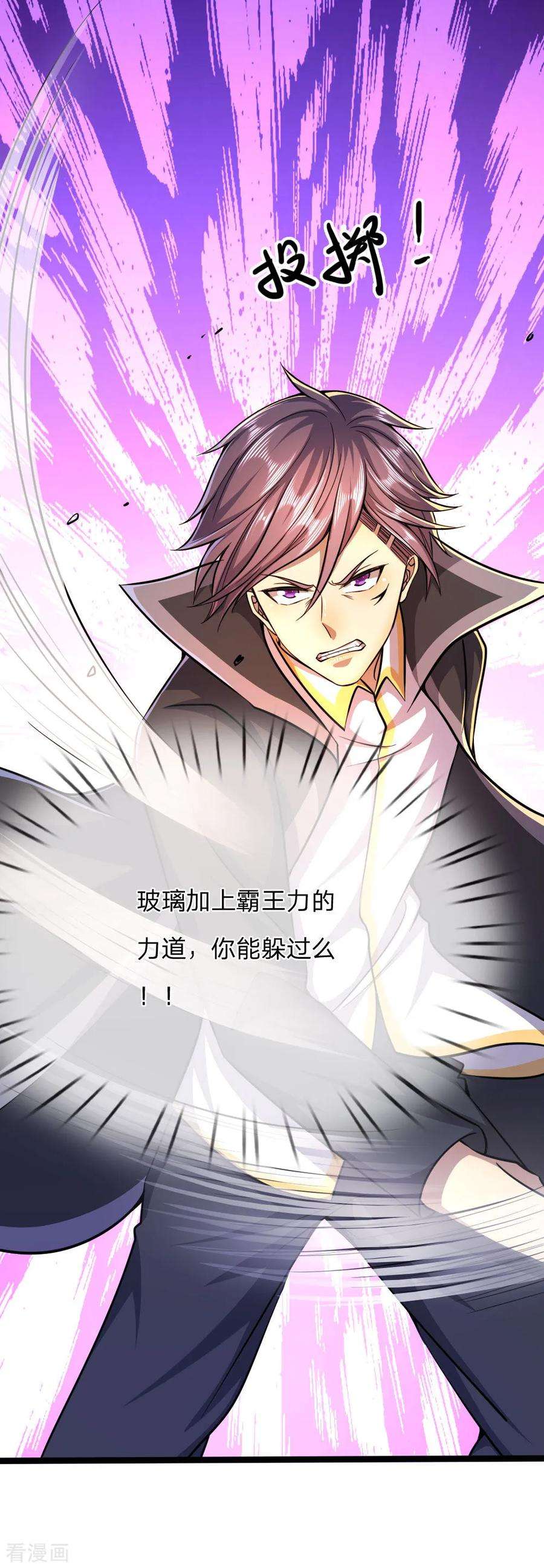 医武至尊189话 声东击西