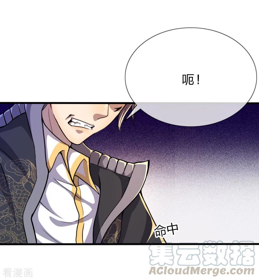 医武至尊189话 声东击西