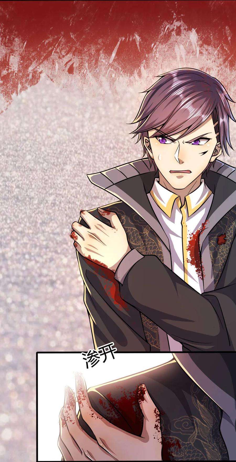 医武至尊189话 声东击西