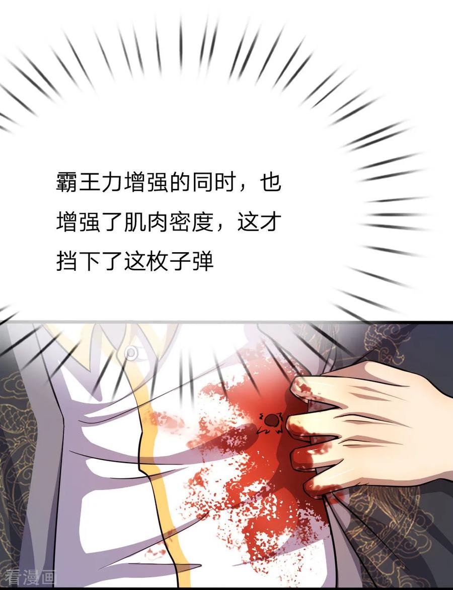 医武至尊189话 声东击西