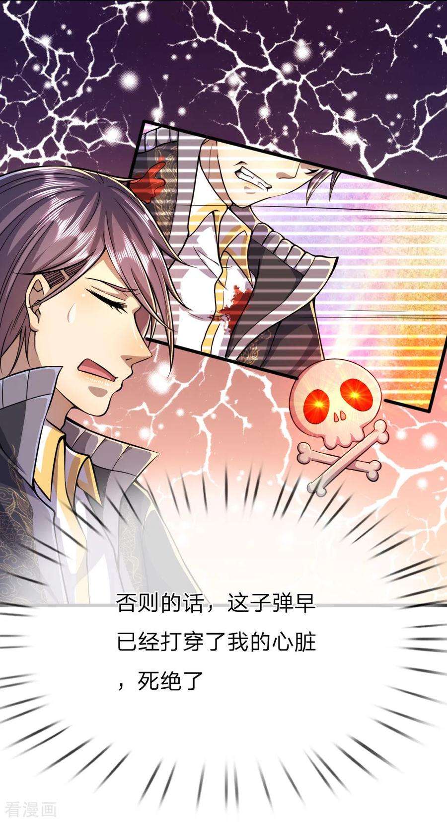 医武至尊189话 声东击西