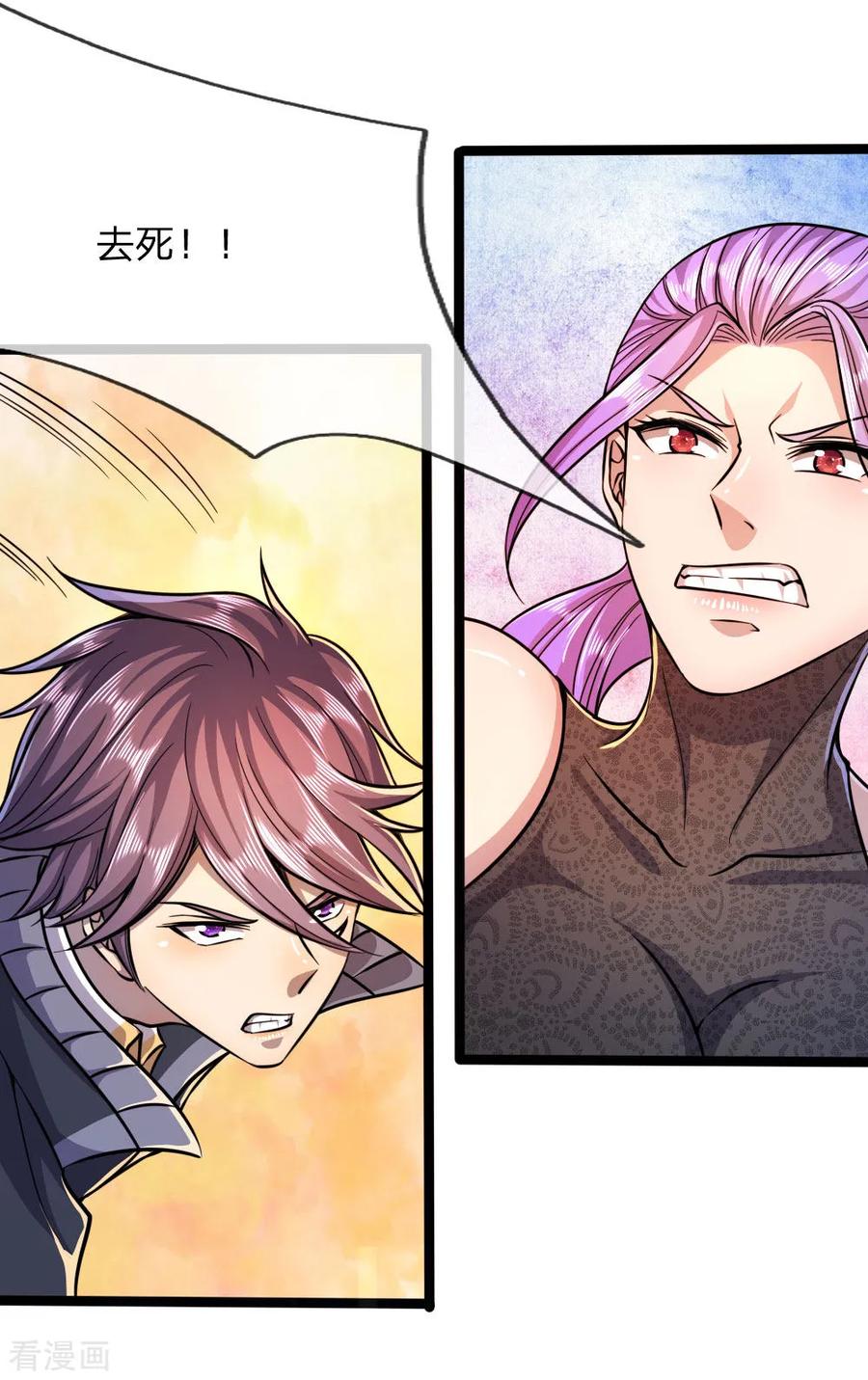 医武至尊189话 声东击西