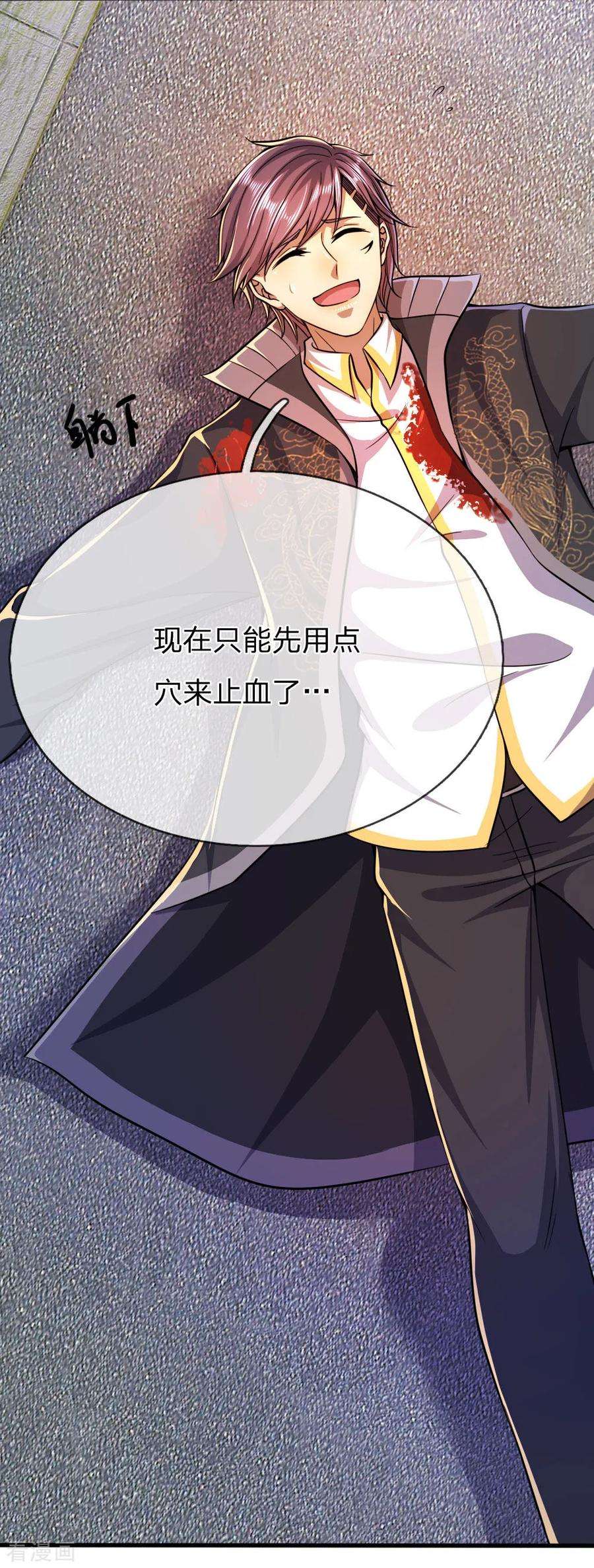 医武至尊190话 她喜欢我