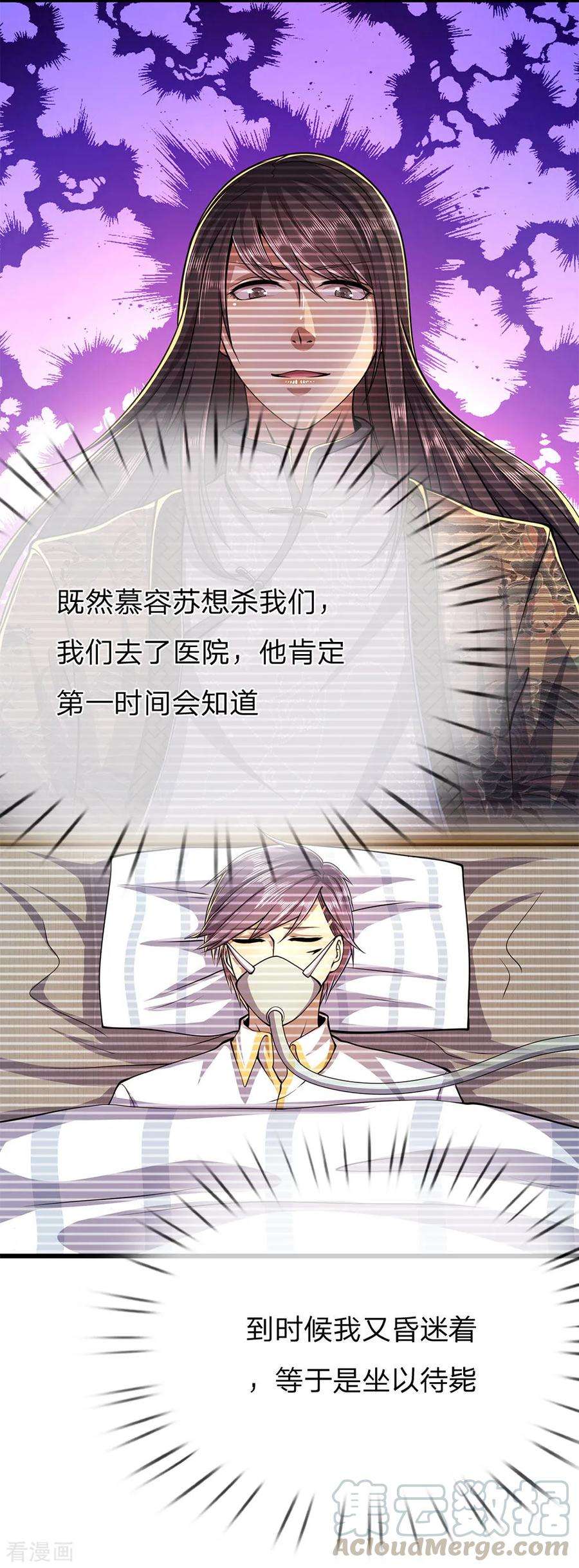 医武至尊190话 她喜欢我