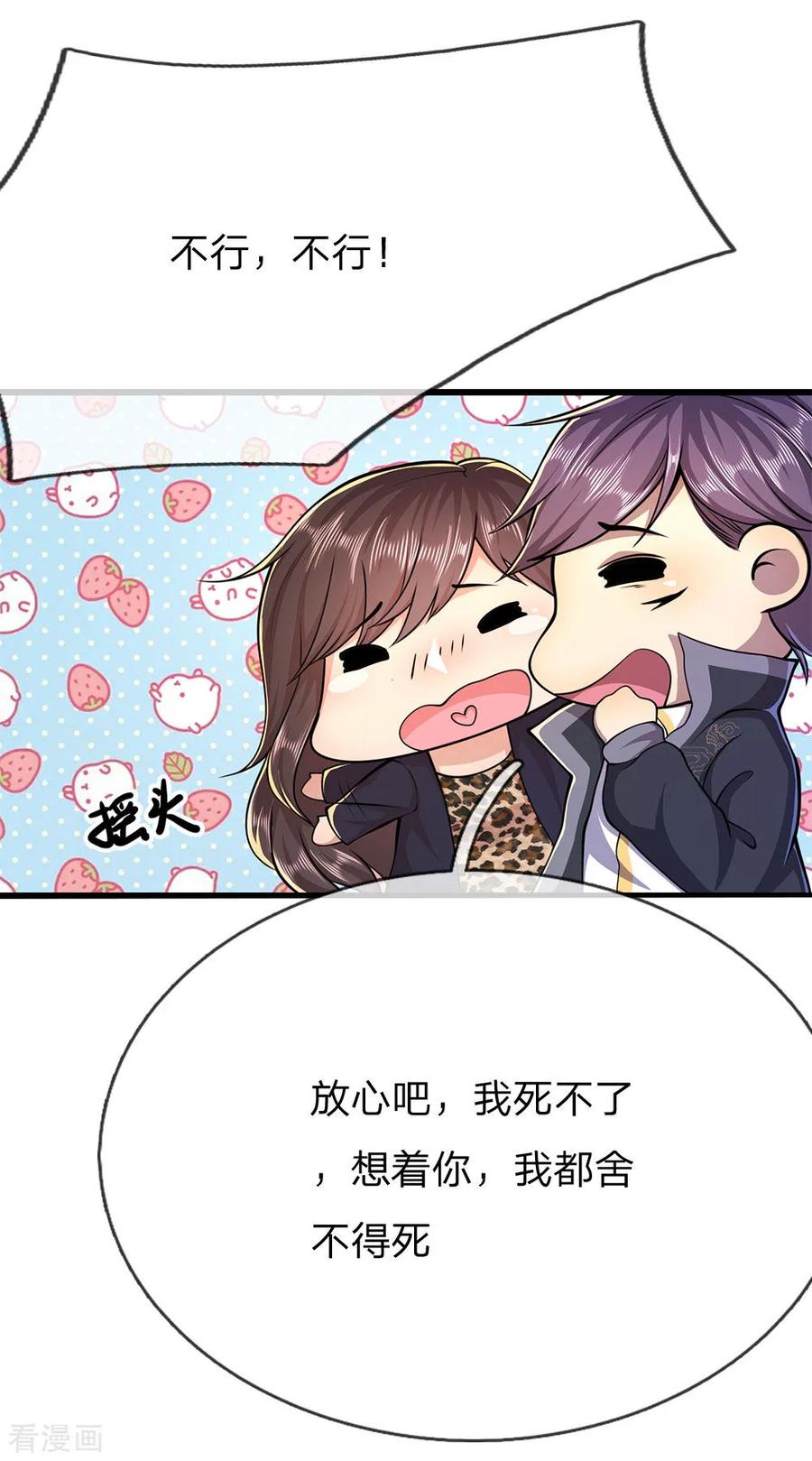 医武至尊190话 她喜欢我