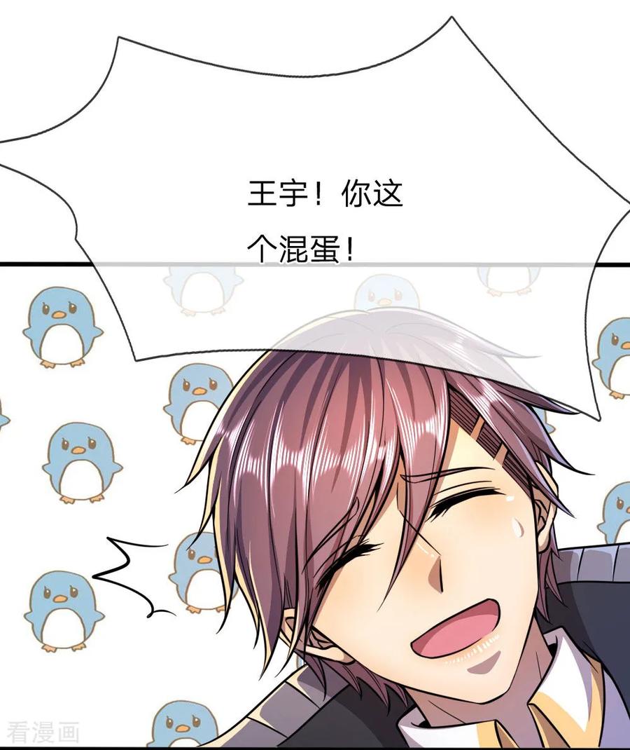 医武至尊190话 她喜欢我