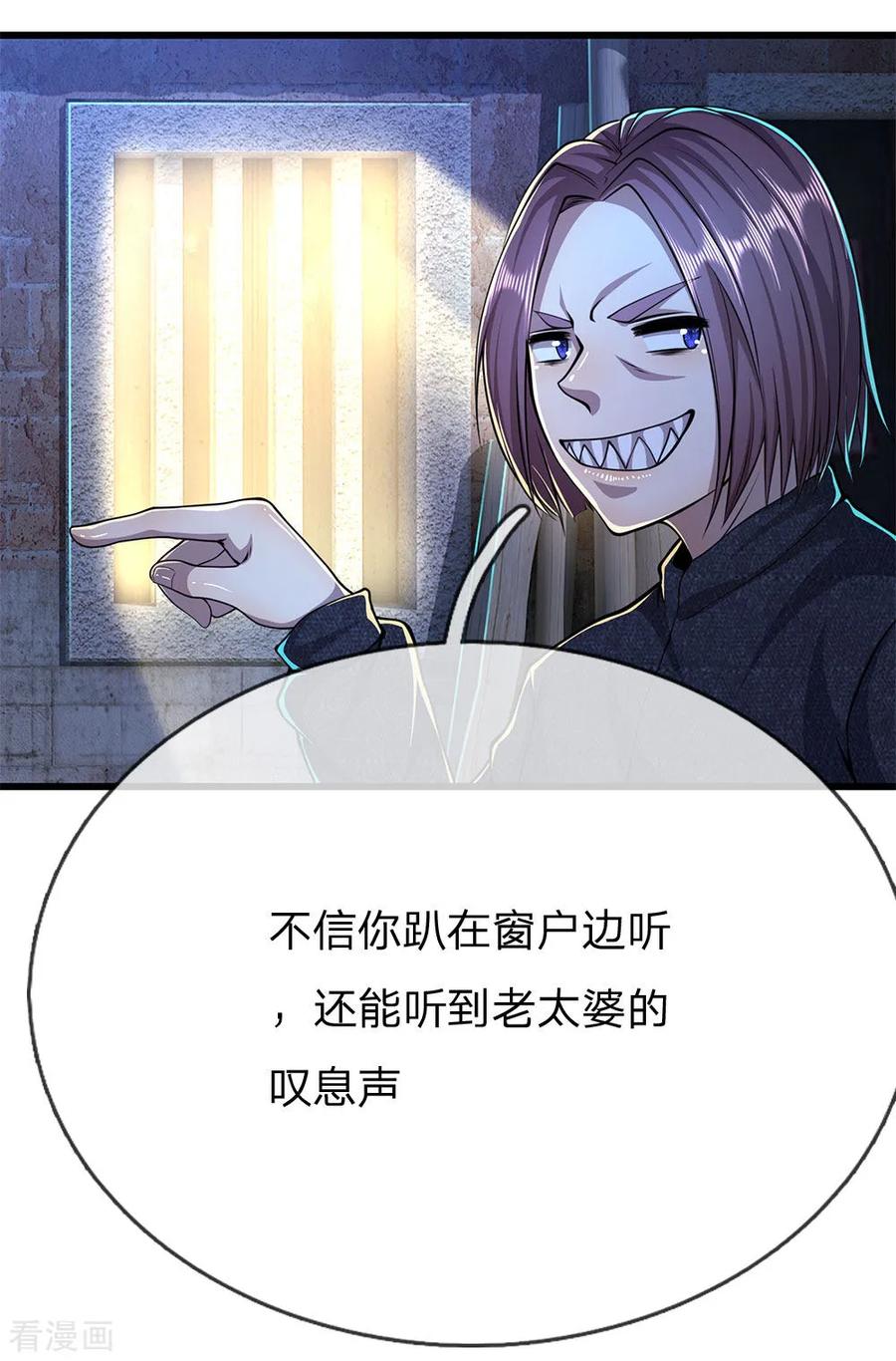 医武至尊190话 她喜欢我