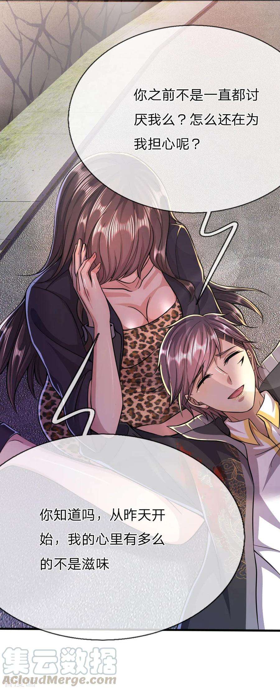 医武至尊190话 她喜欢我