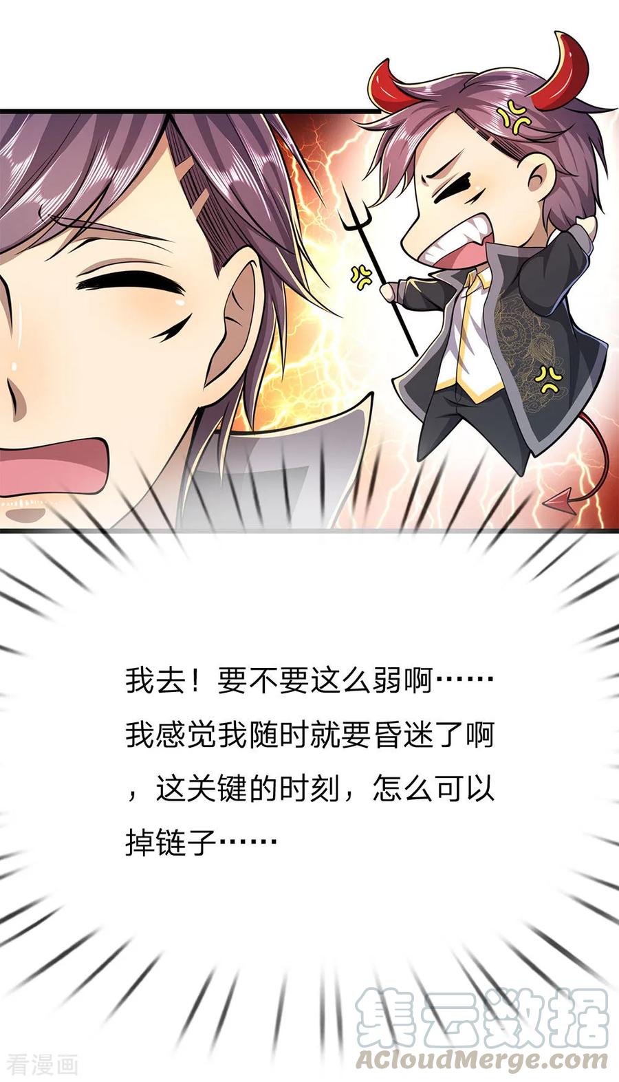 医武至尊190话 她喜欢我