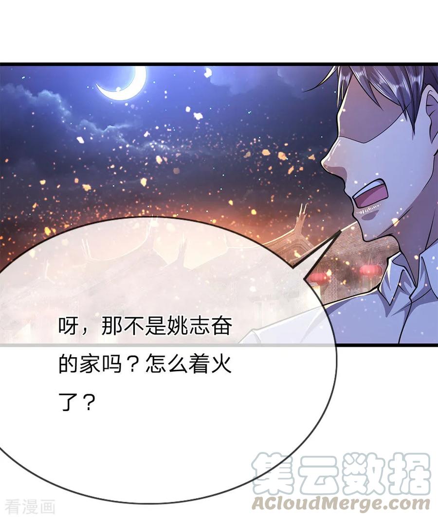 医武至尊191话 动手