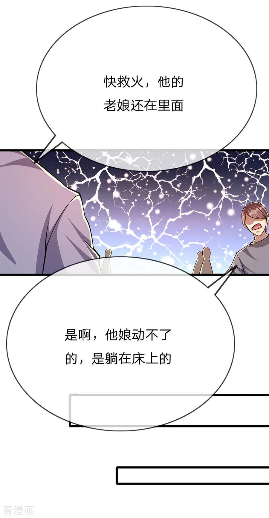 医武至尊191话 动手