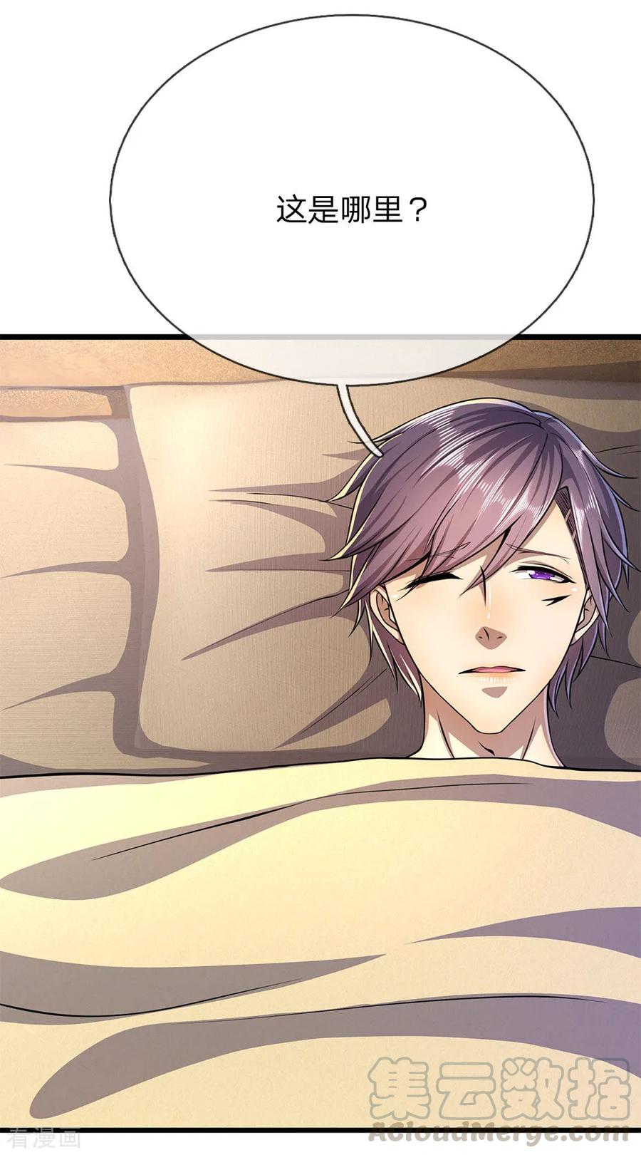 医武至尊191话 动手