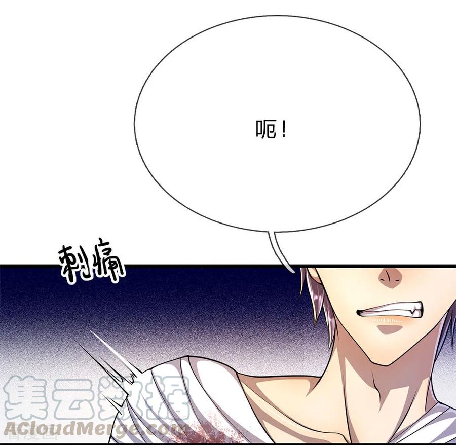 医武至尊191话 动手