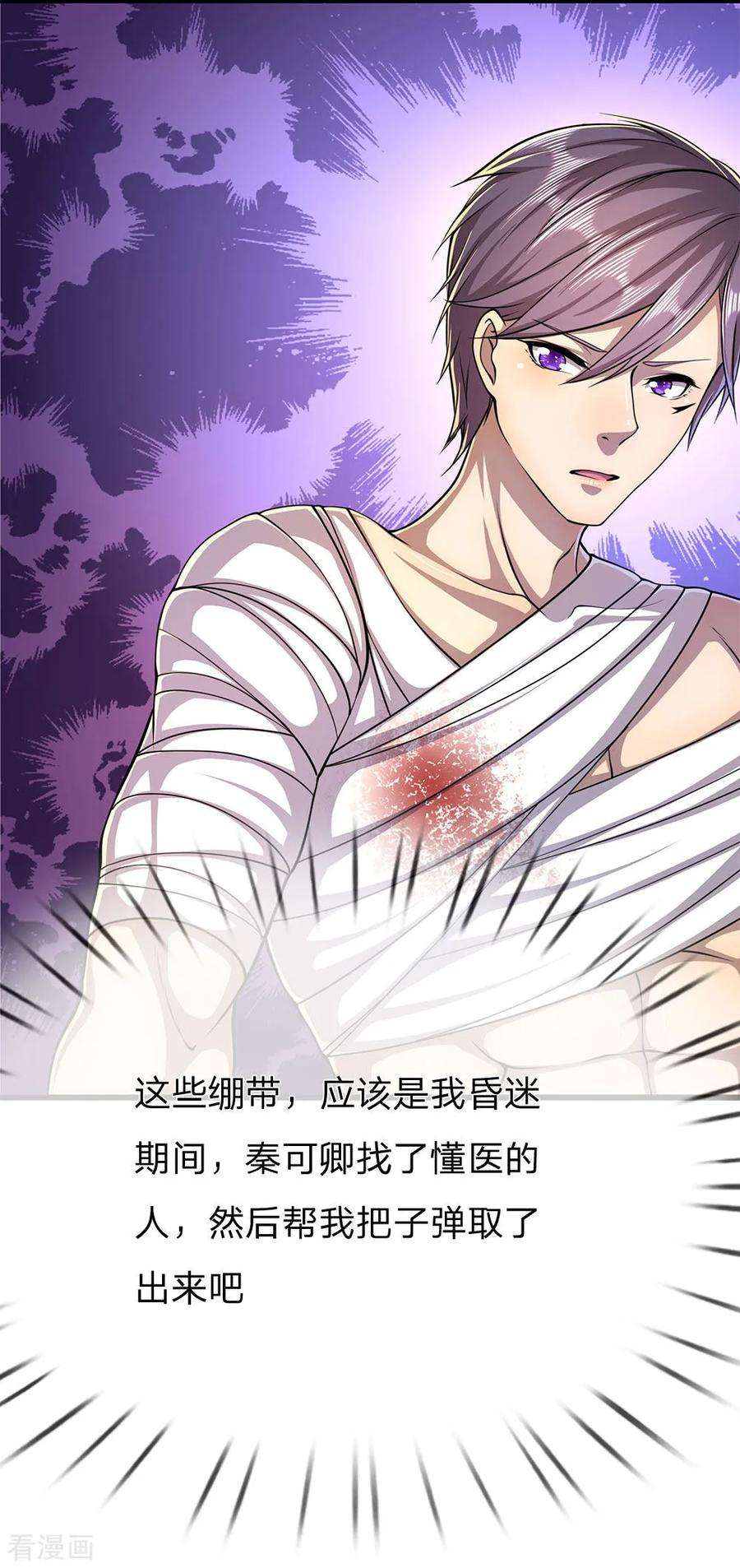 医武至尊191话 动手