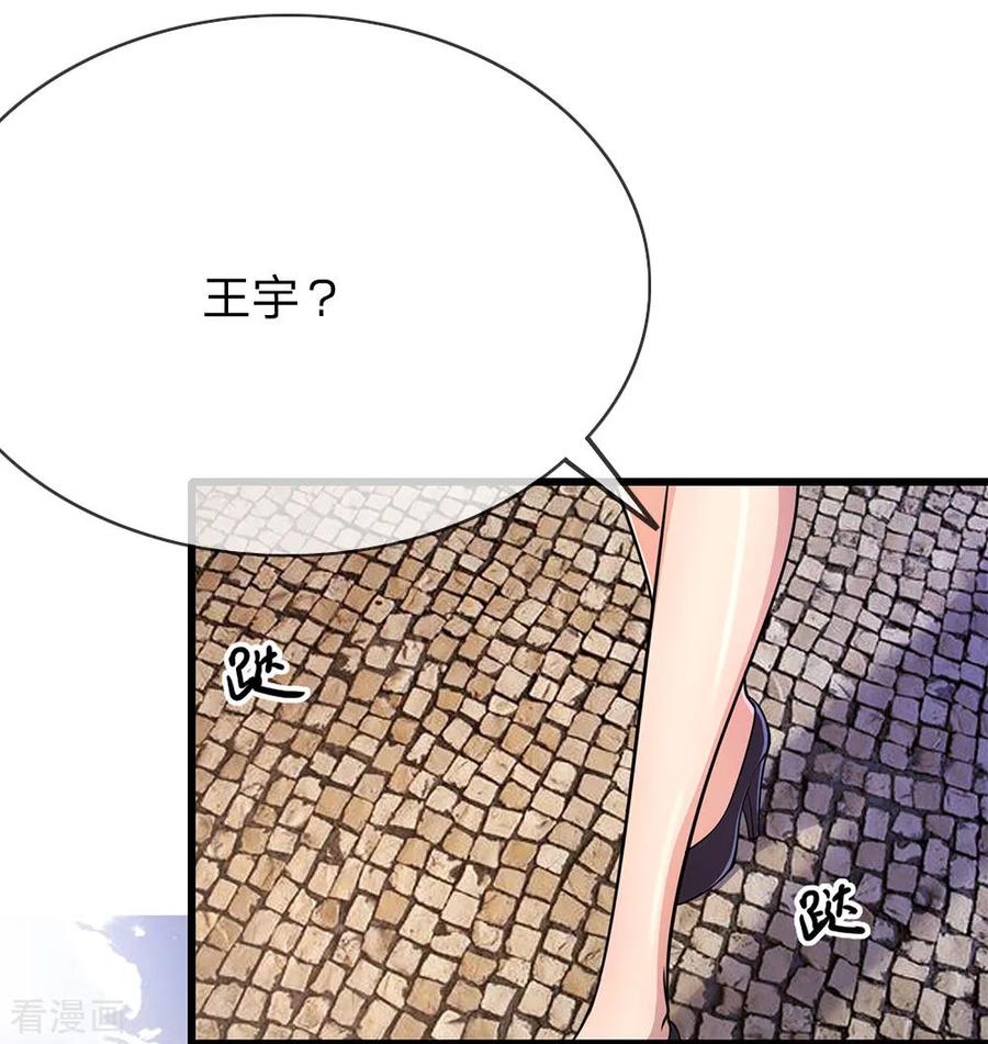 医武至尊191话 动手