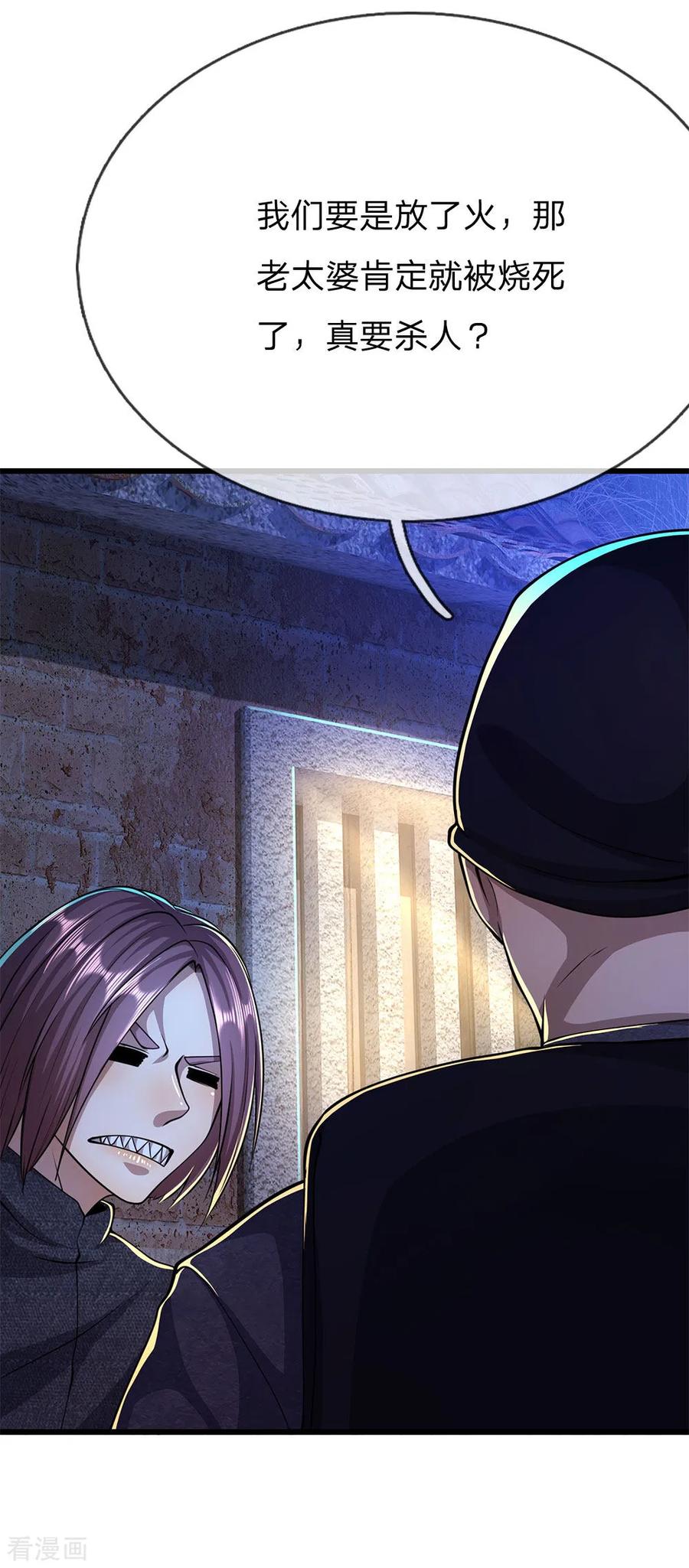 医武至尊191话 动手