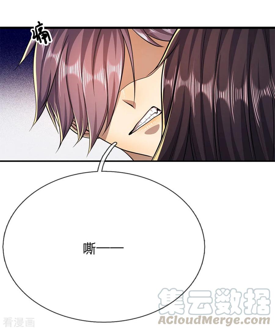 医武至尊192话 告白