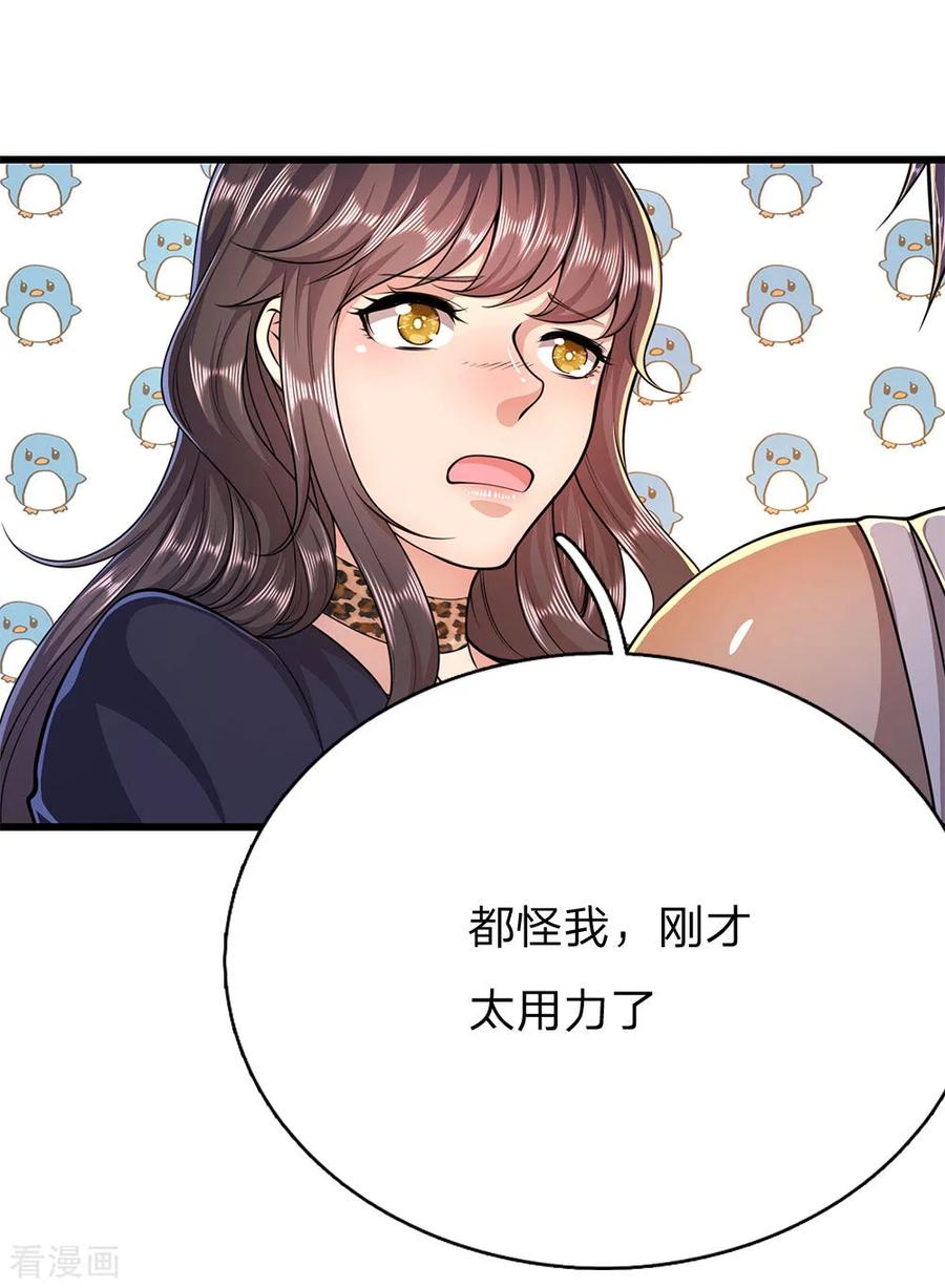 医武至尊192话 告白