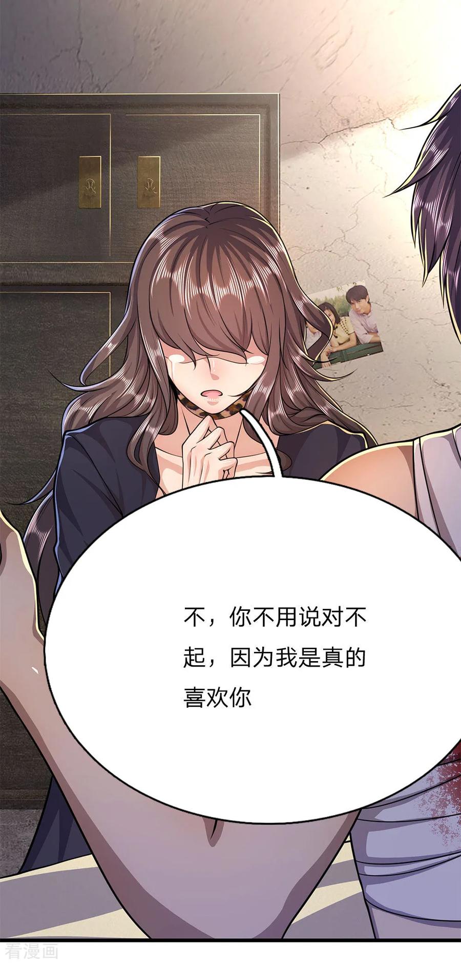 医武至尊192话 告白