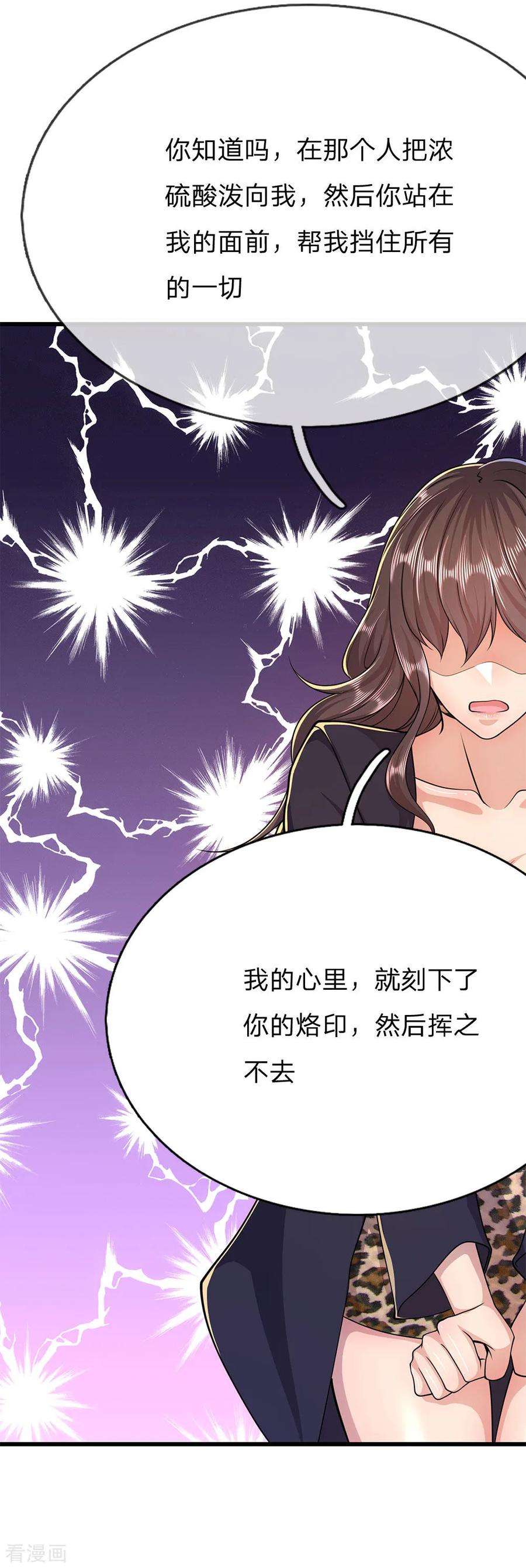 医武至尊192话 告白