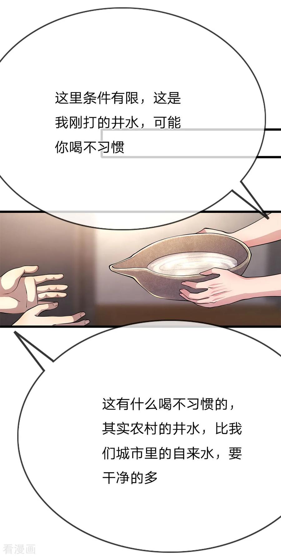 医武至尊192话 告白