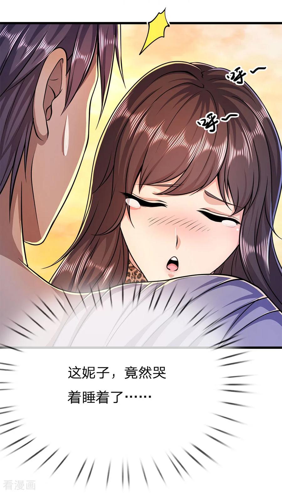 医武至尊193话 做出选择