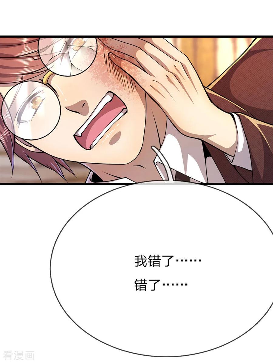 医武至尊194话 割舍不断