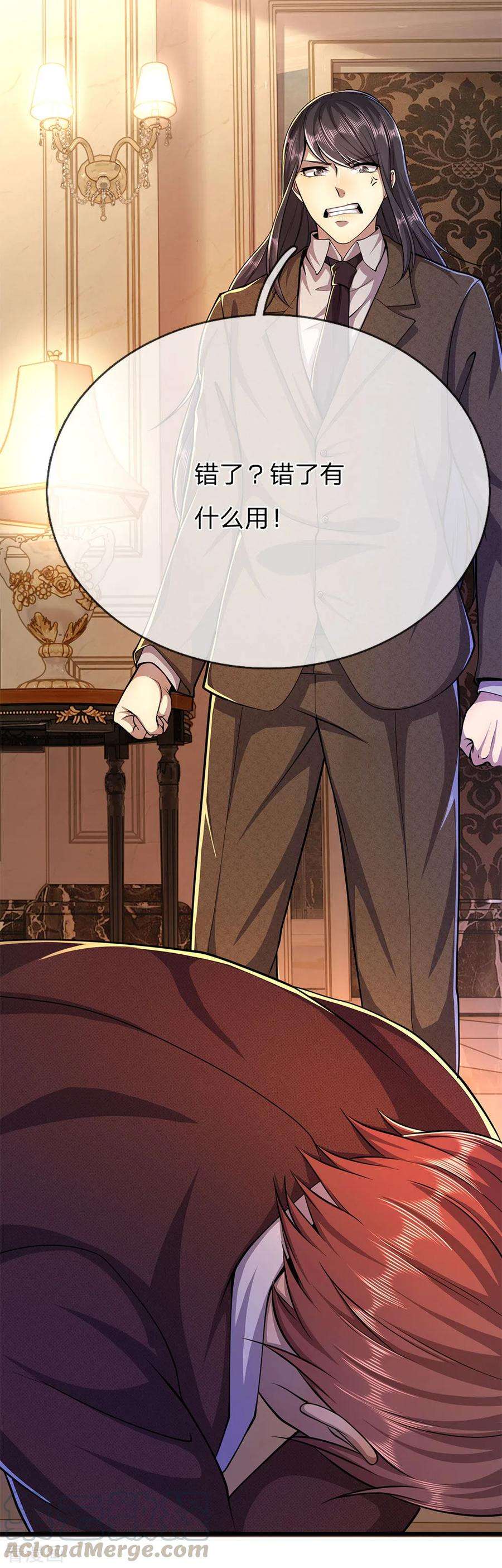 医武至尊194话 割舍不断