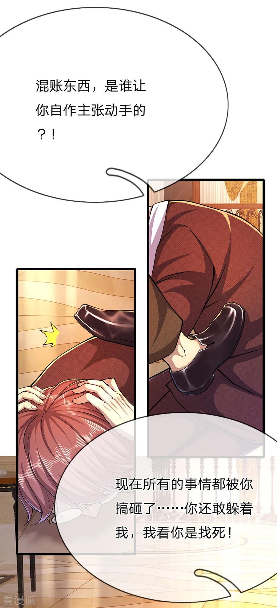 医武至尊194话 割舍不断