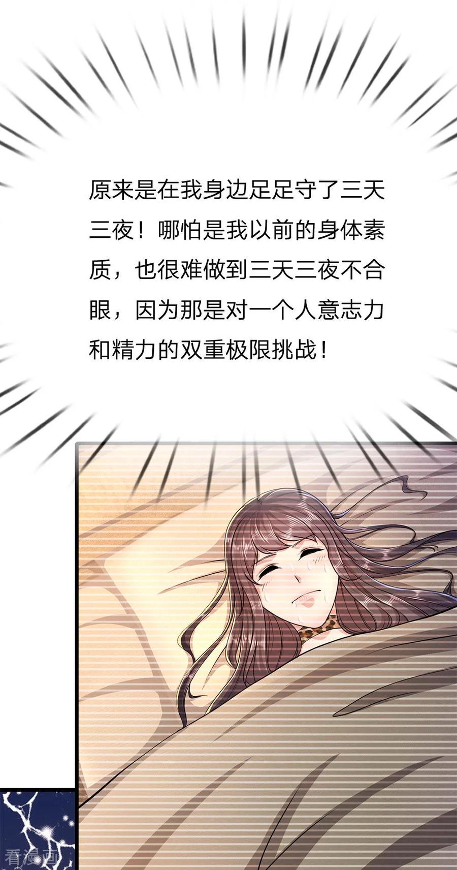 医武至尊194话 割舍不断