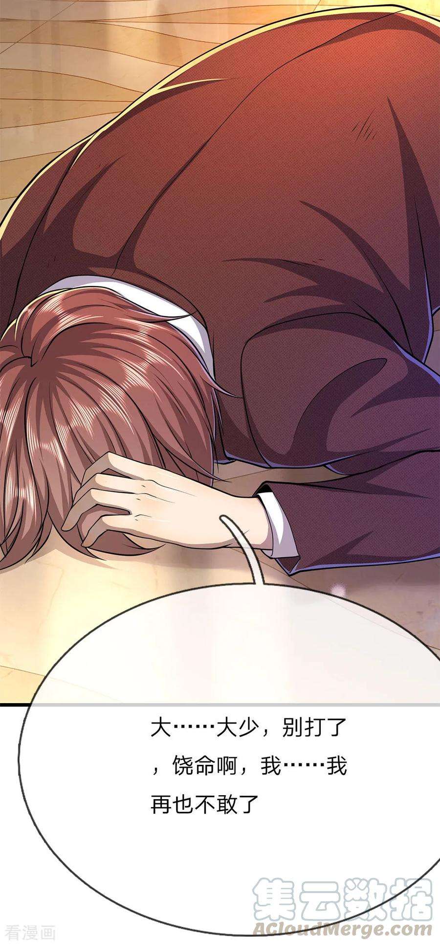 医武至尊194话 割舍不断