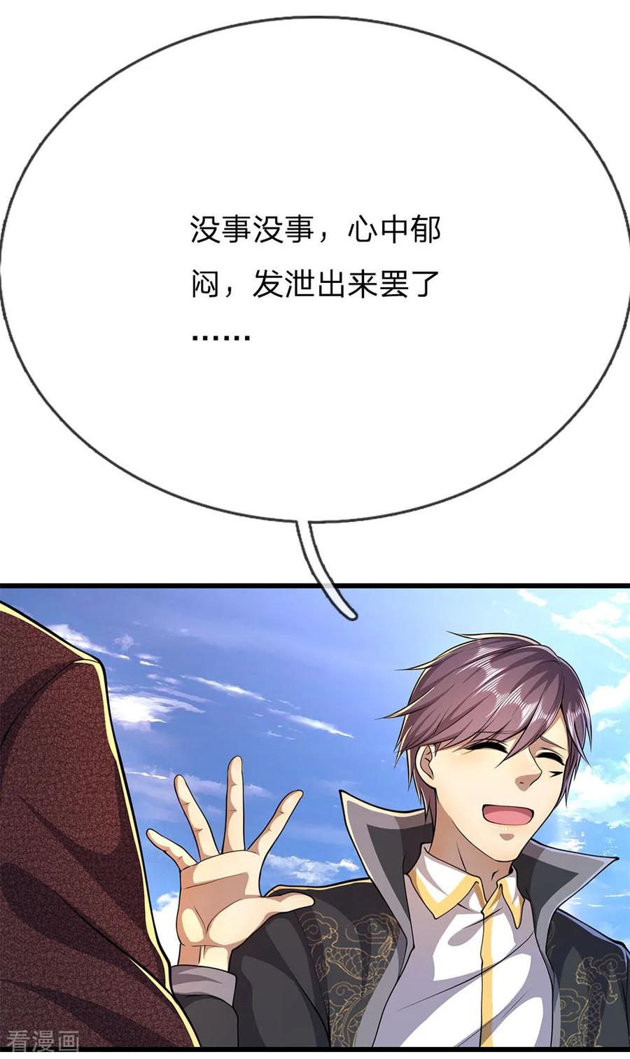 医武至尊194话 割舍不断