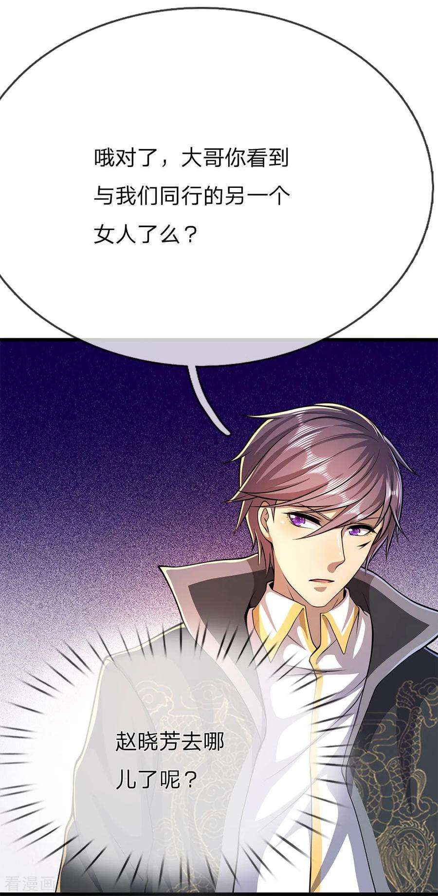 医武至尊194话 割舍不断