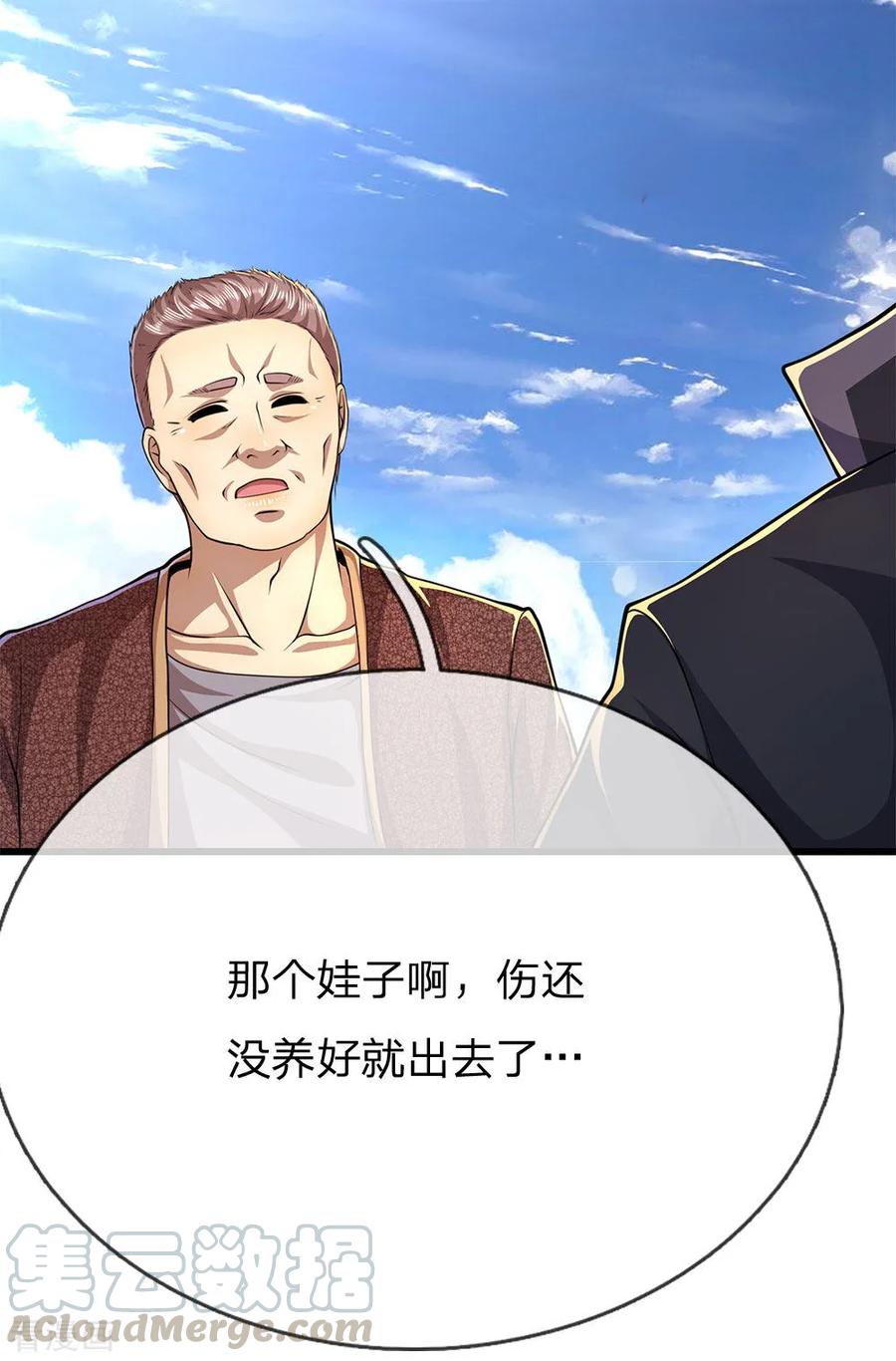 医武至尊194话 割舍不断