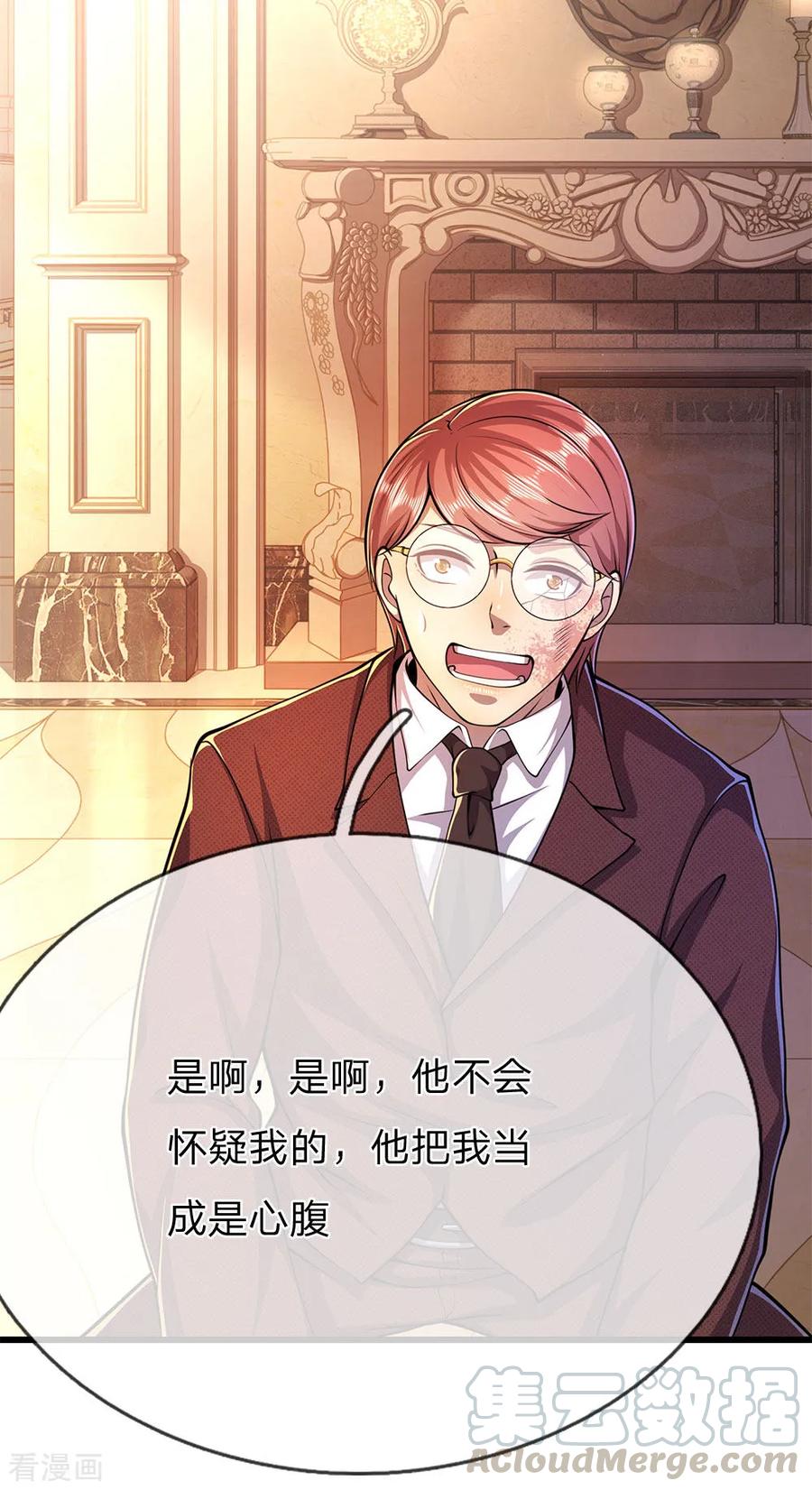 医武至尊195话 最亲近的背叛者