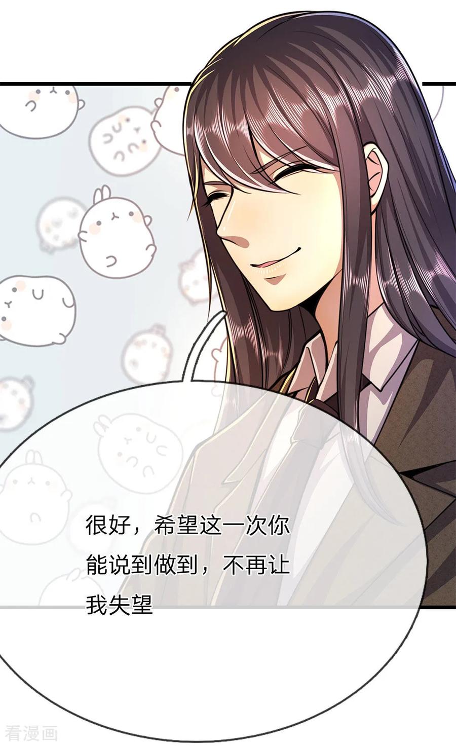 医武至尊195话 最亲近的背叛者