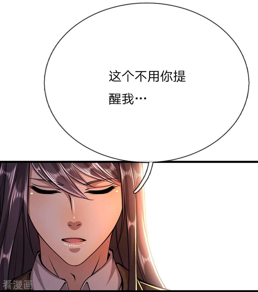 医武至尊196话 情况糟糕