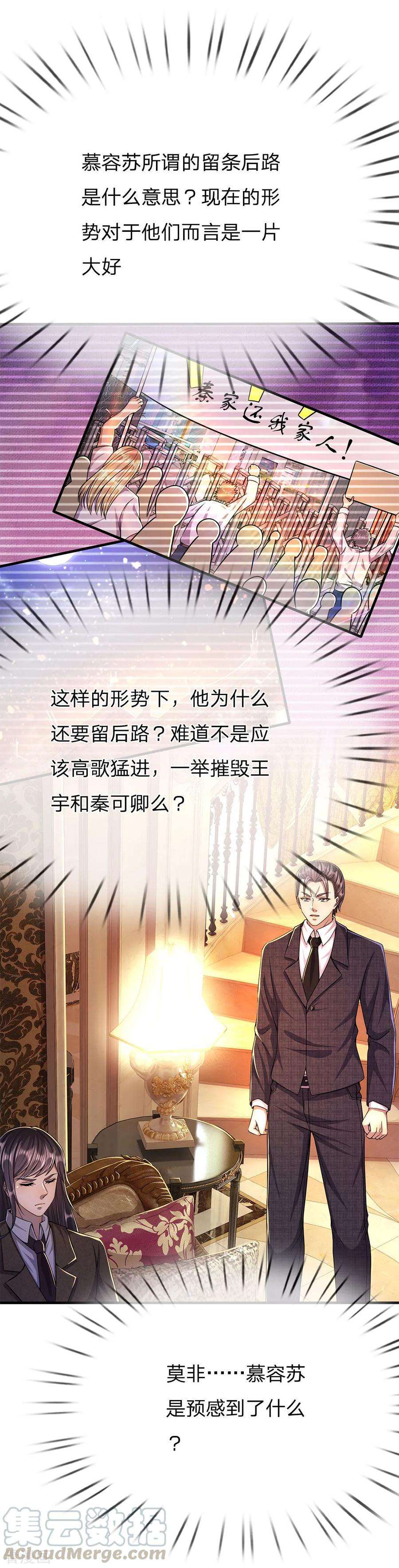 医武至尊196话 情况糟糕