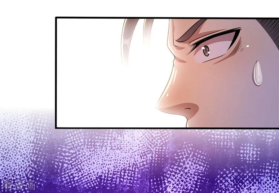 医武至尊196话 情况糟糕