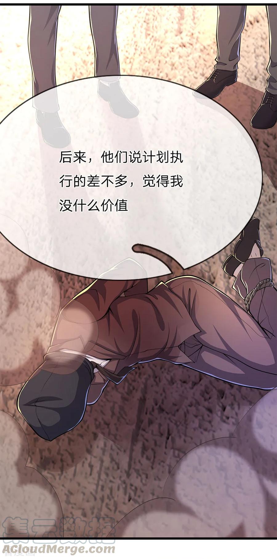 医武至尊197话 徐冰的谎言