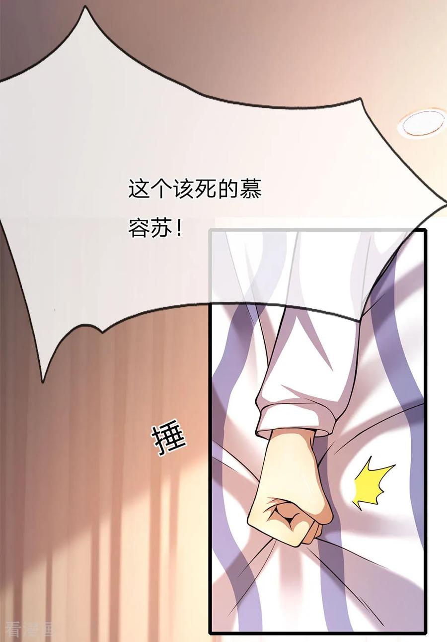 医武至尊197话 徐冰的谎言