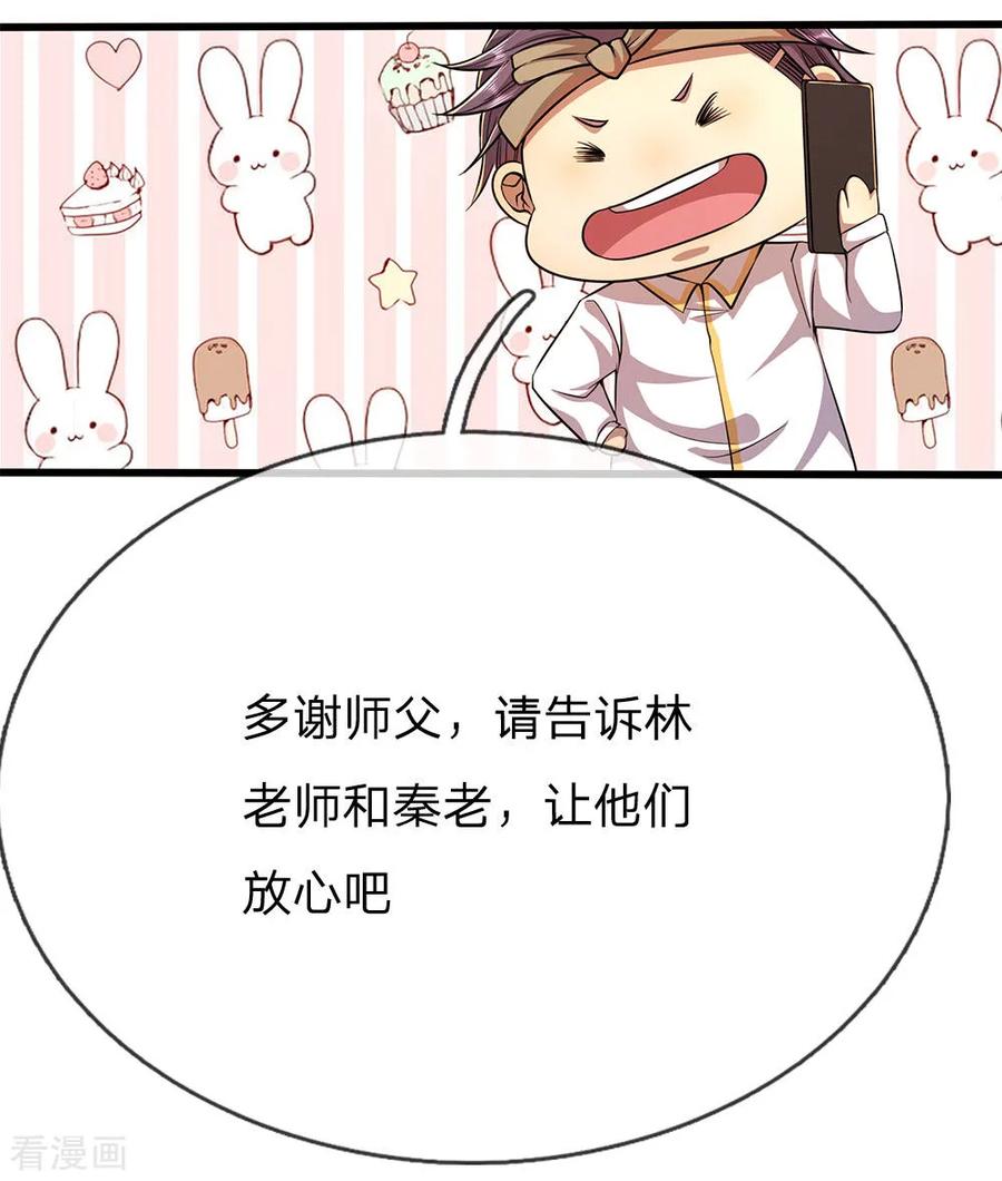 医武至尊197话 徐冰的谎言