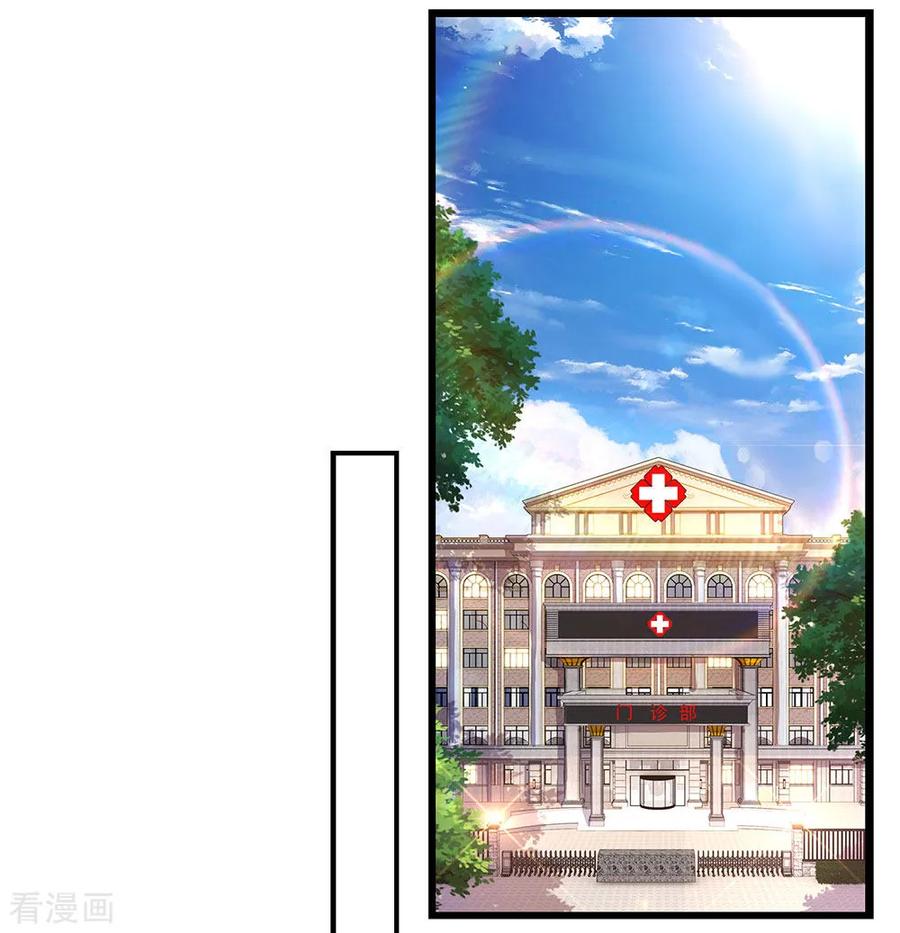 医武至尊197话 徐冰的谎言