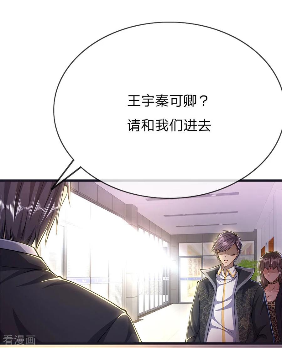 医武至尊199话 硬骨头